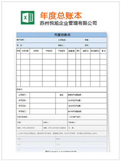 元阳记账报税